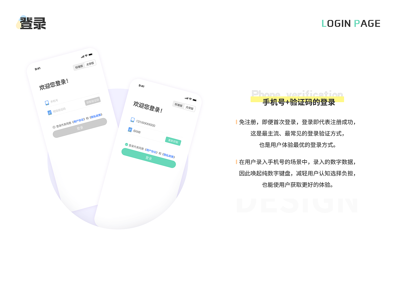 康言智能药箱-UI作品集-2020
