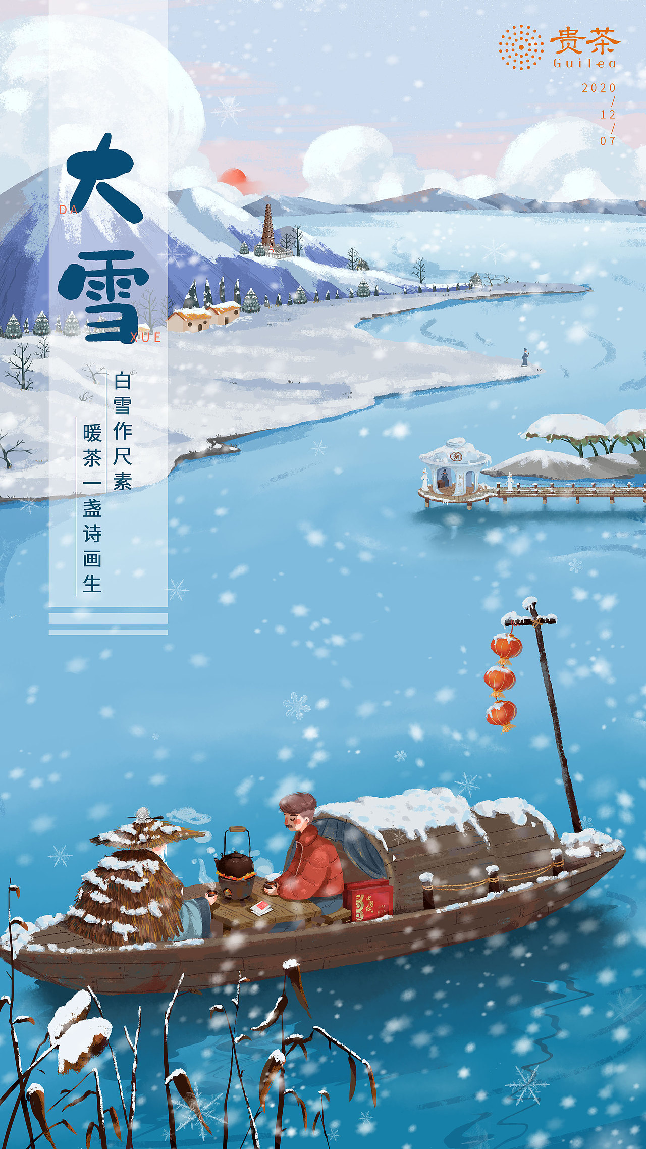 24节气 -冬至到大寒（图ZMjQyMDUyNzk2） - 商业插画 - 站酷设计师麦子_MaiziLI原创素材 - 站酷ZCOOL
