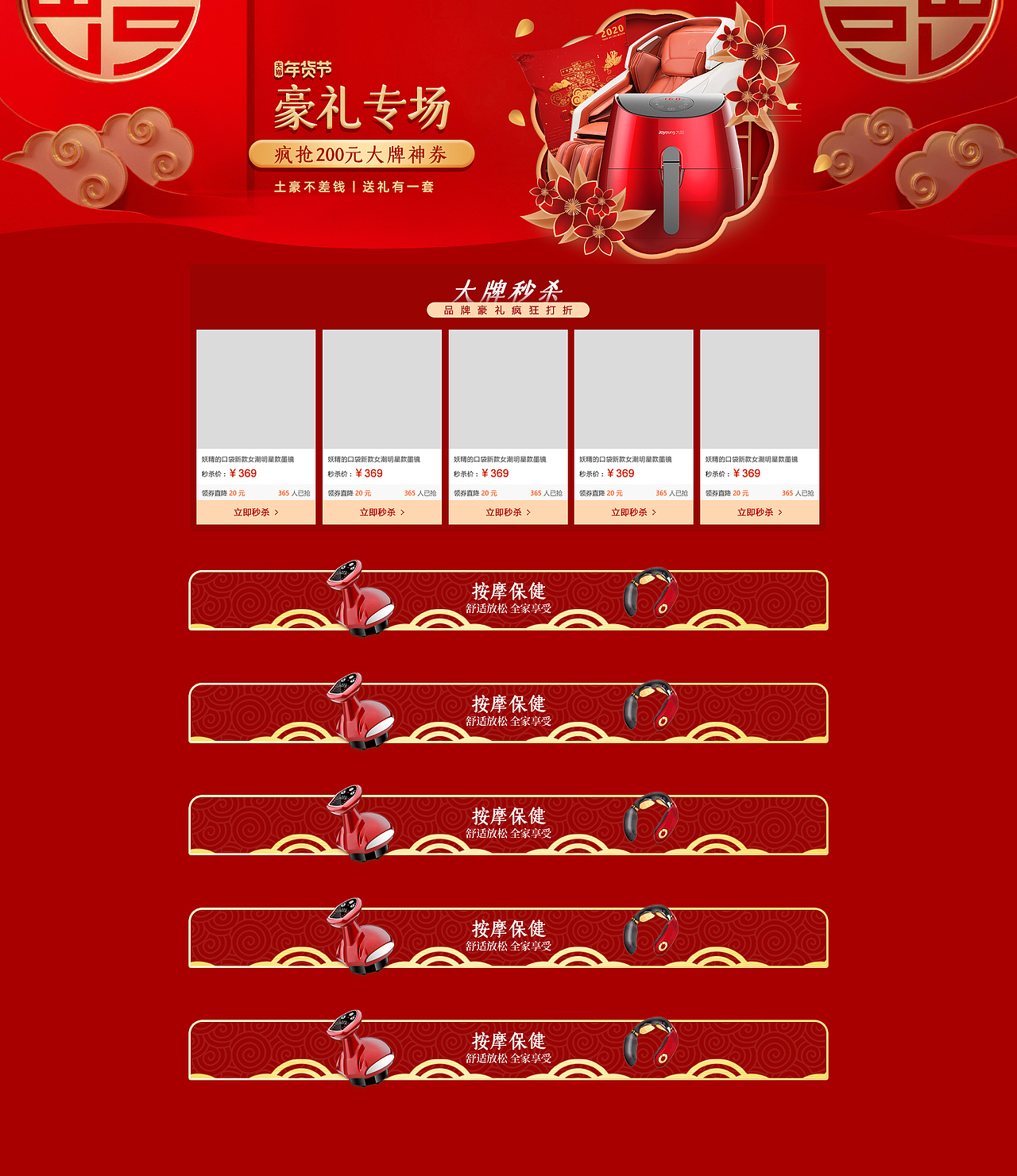 分会场页面设计（图ZMjY4MDYzMjUy） - 运营设计 - 站酷设计师babymiyuko原创素材 - 站酷ZCOOL