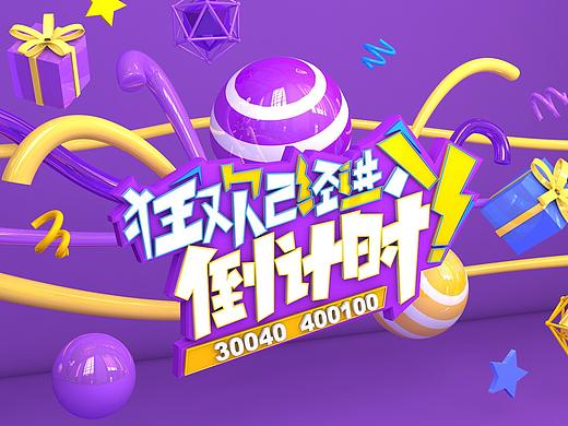 C4D作品