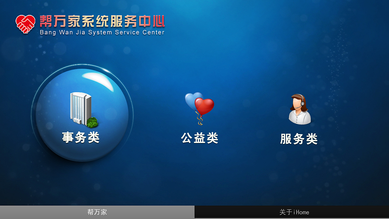 挺早做的几套同款机顶盒界面，比较老，不喜欢不要喷（图ZMjYwMTE0MzI=） - APP界面 - 站酷设计师nevin5200原创素材 - 站酷ZCOOL