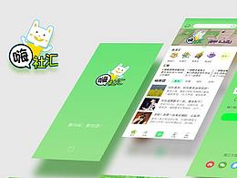 社交APP-UI设计