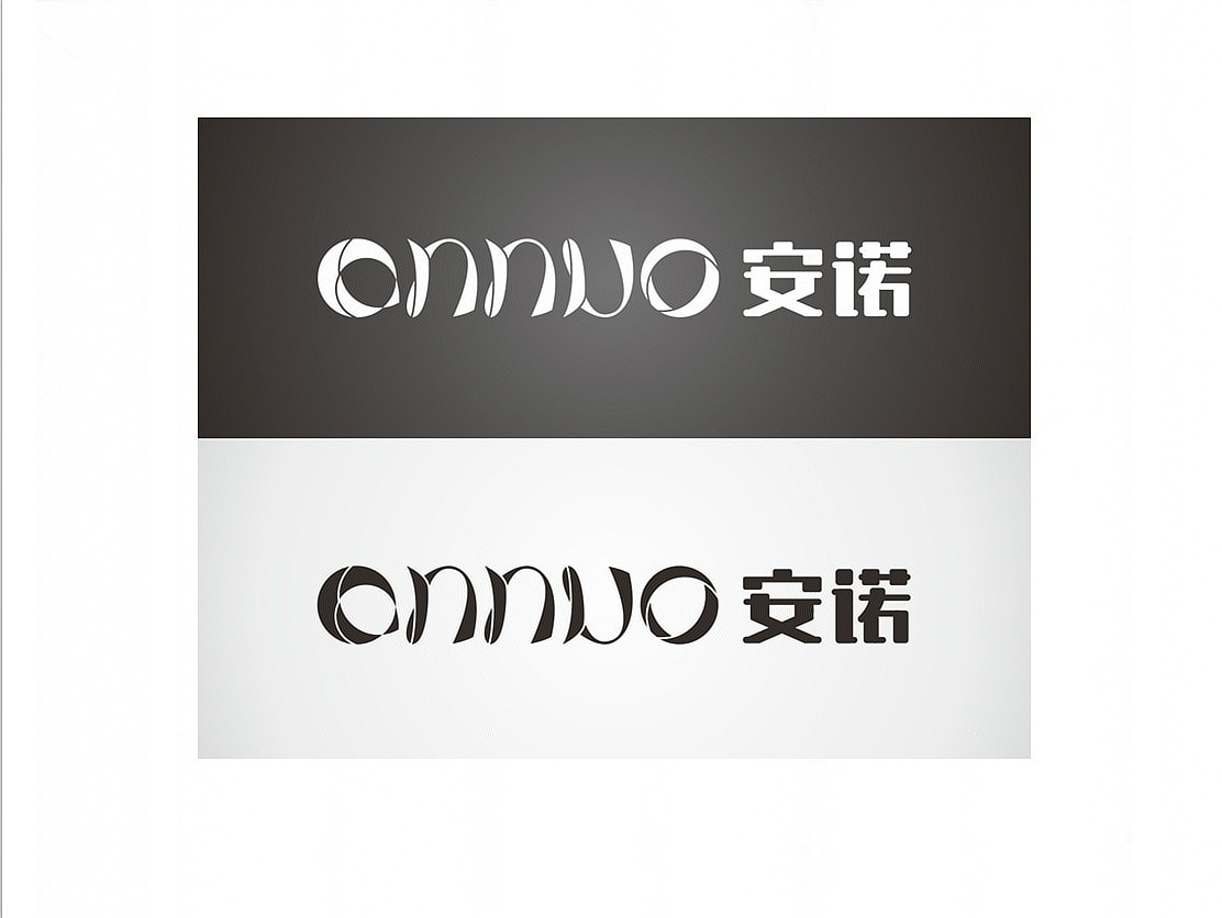 安诺纸业标志设计