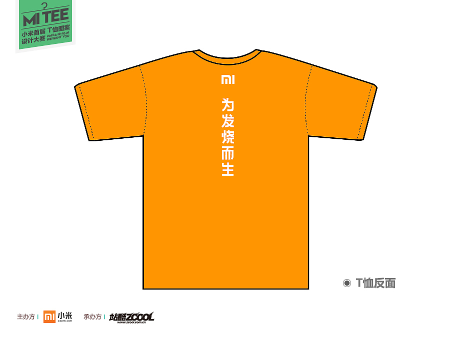 向上，小米正青春（图ZMTE1NDAxNDQ=） - 图案 - 站酷设计师宏楼梦设计原创素材 - 站酷ZCOOL