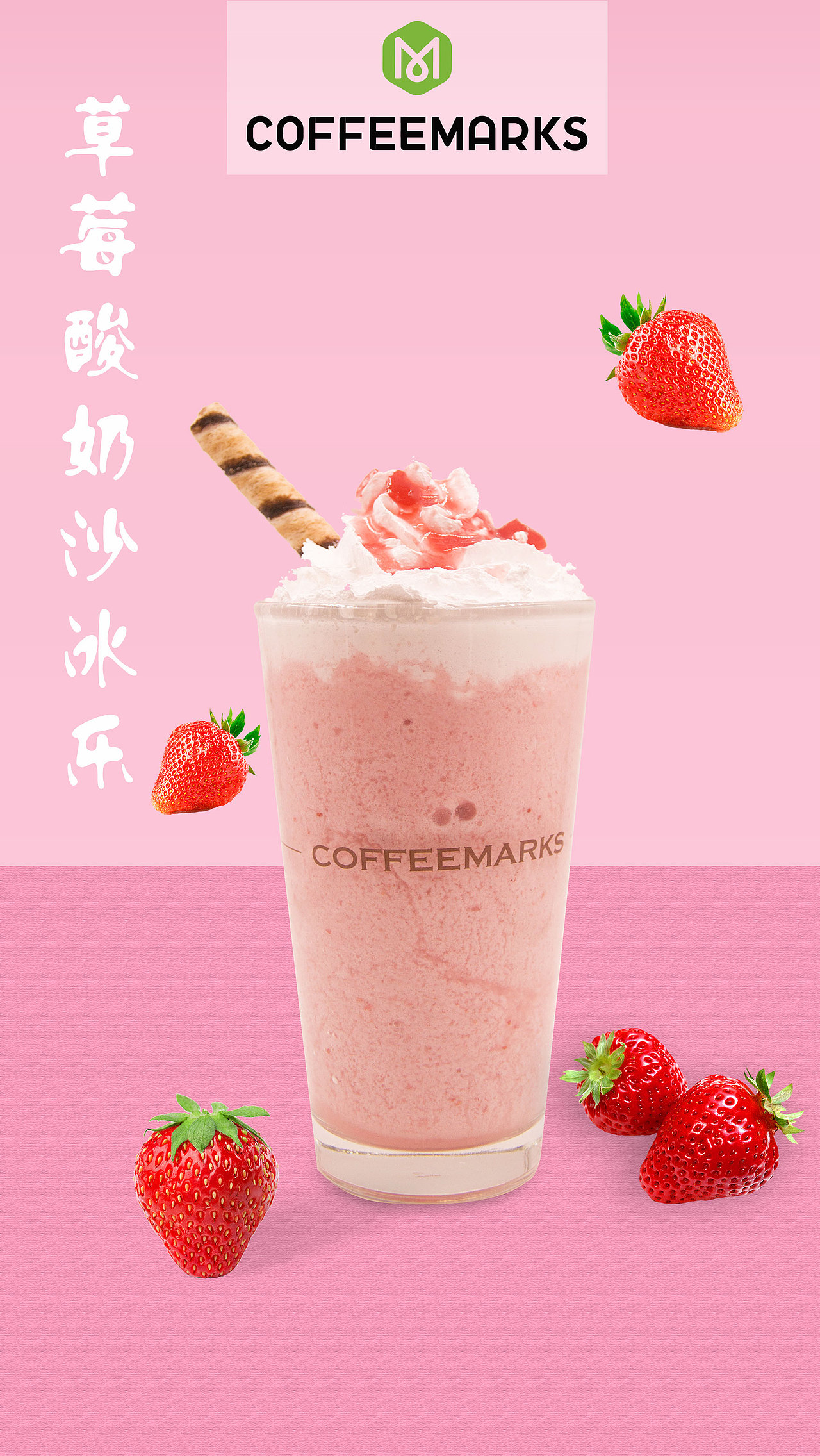 饮品店电视机轮播图（图ZMTI2MDMyMjA4） - 宣传物料 - 站酷设计师YHA_214584原创素材 - 站酷ZCOOL