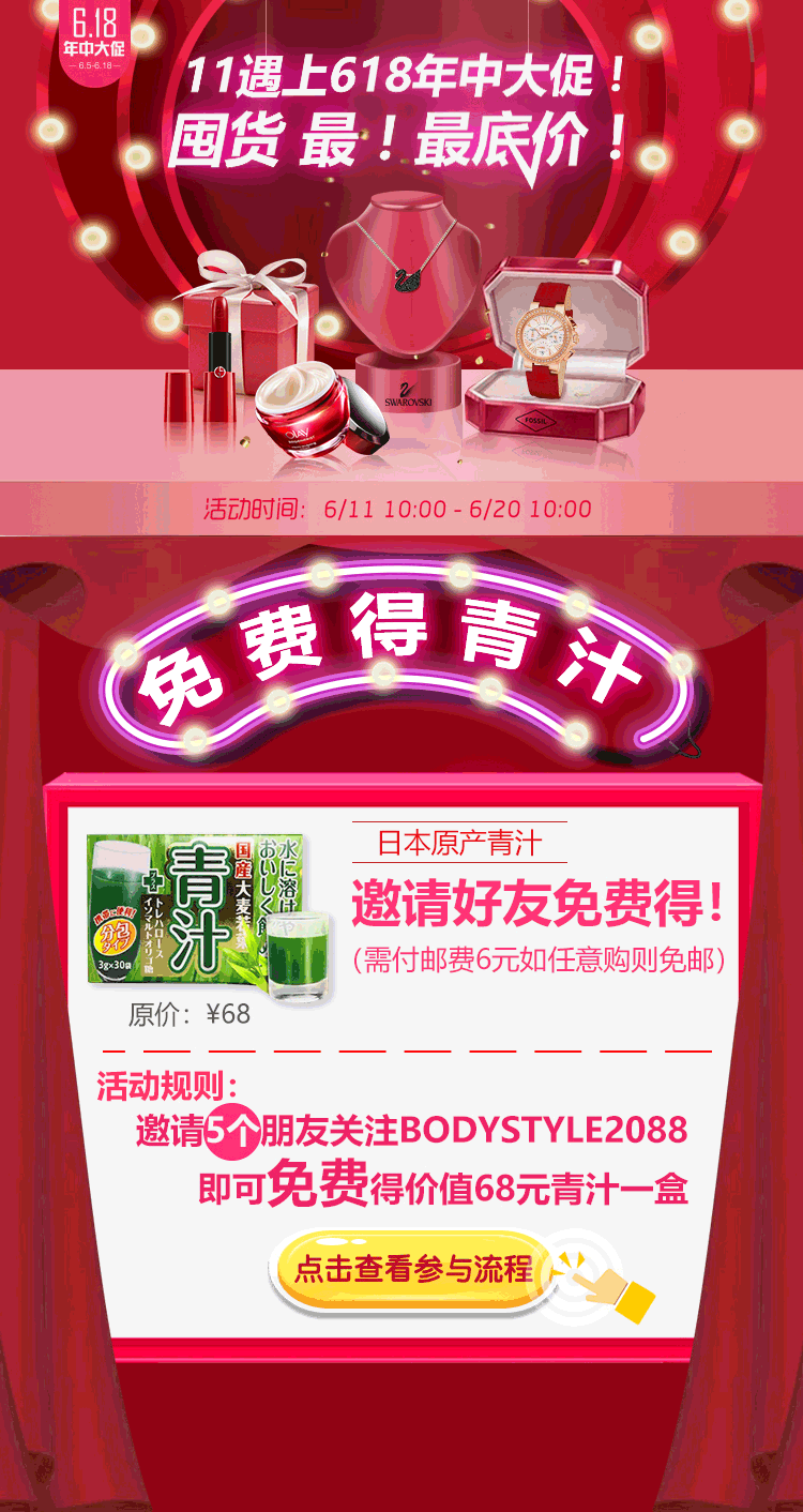 首页杂烩（图ZMTU4Mjc5MTQ4） - 电商 - 站酷设计师瑞森sama原创素材 - 站酷ZCOOL