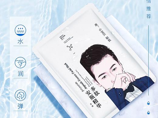 面膜