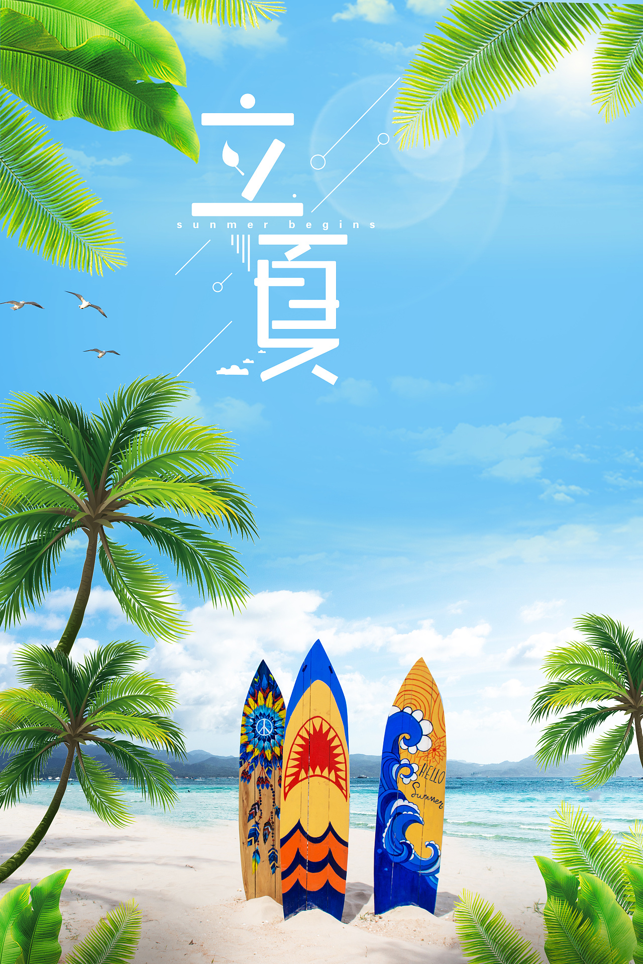 立夏|平面|海报|小斑马爱吃辣椒 - 原创作品 - 站酷 (ZCOOL)