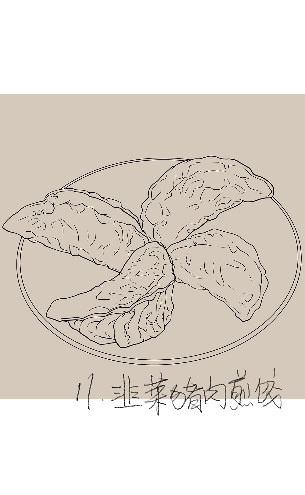 杨随便×广东包道餐饮【广东早茶食物之Ⅱ】