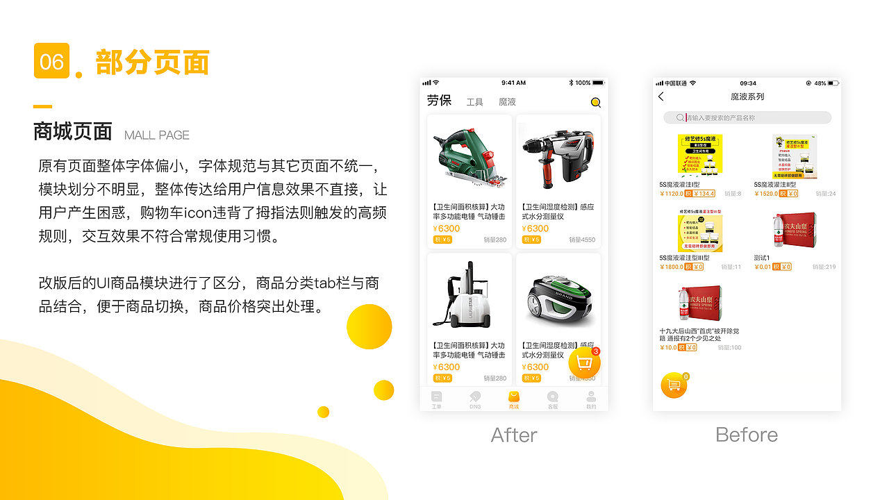B端appUI升级改版（图ZMjM5NDY2MjI4） - APP界面 - 站酷设计师两只羊羊羊原创素材 - 站酷ZCOOL
