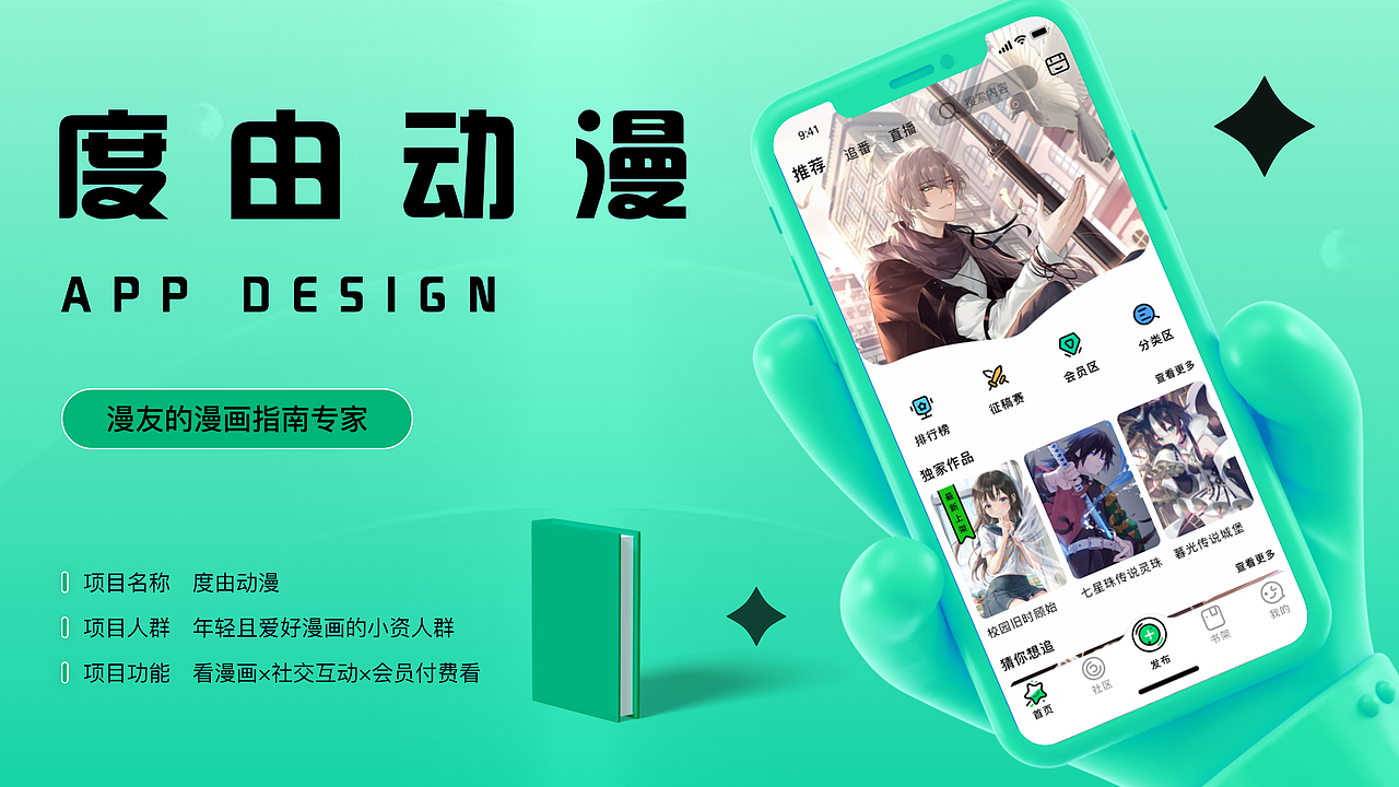 2021UI求职作品集（图ZMjc0MTQyODY0） - APP界面 - 站酷设计师小菜鸟不是菜原创素材 - 站酷ZCOOL