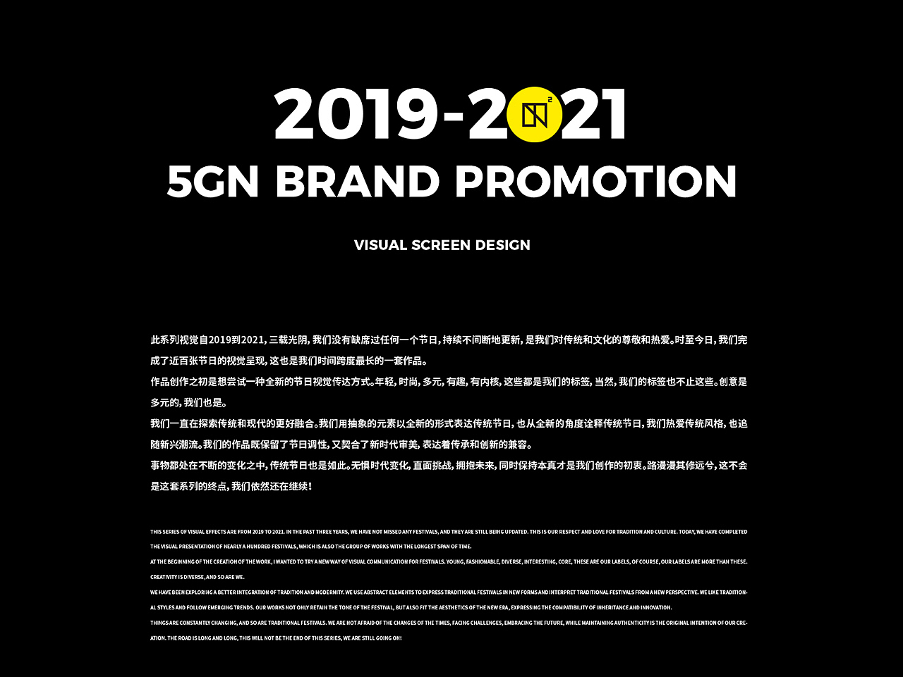 2019-2021五克氮²×节日创研設归集（图ZMjgwODM4NTgw） - 品牌 - 站酷设计师五克氮创意设计原创素材 - 站酷ZCOOL