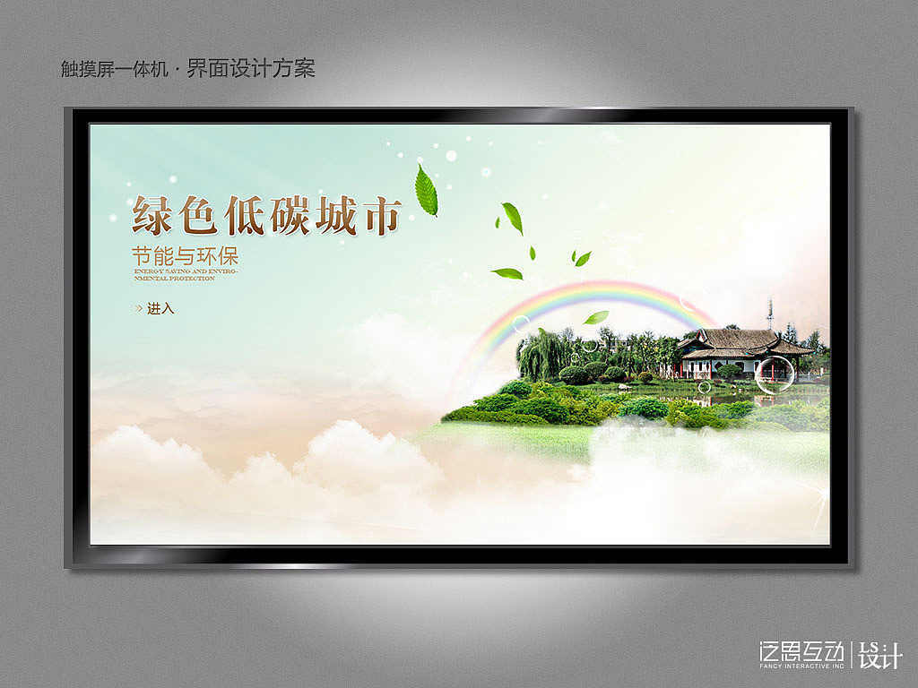 触摸屏一体机界面设计04（图ZMTIyMjg2MzI=） - 软件界面 - 站酷设计师laishuang原创素材 - 站酷ZCOOL
