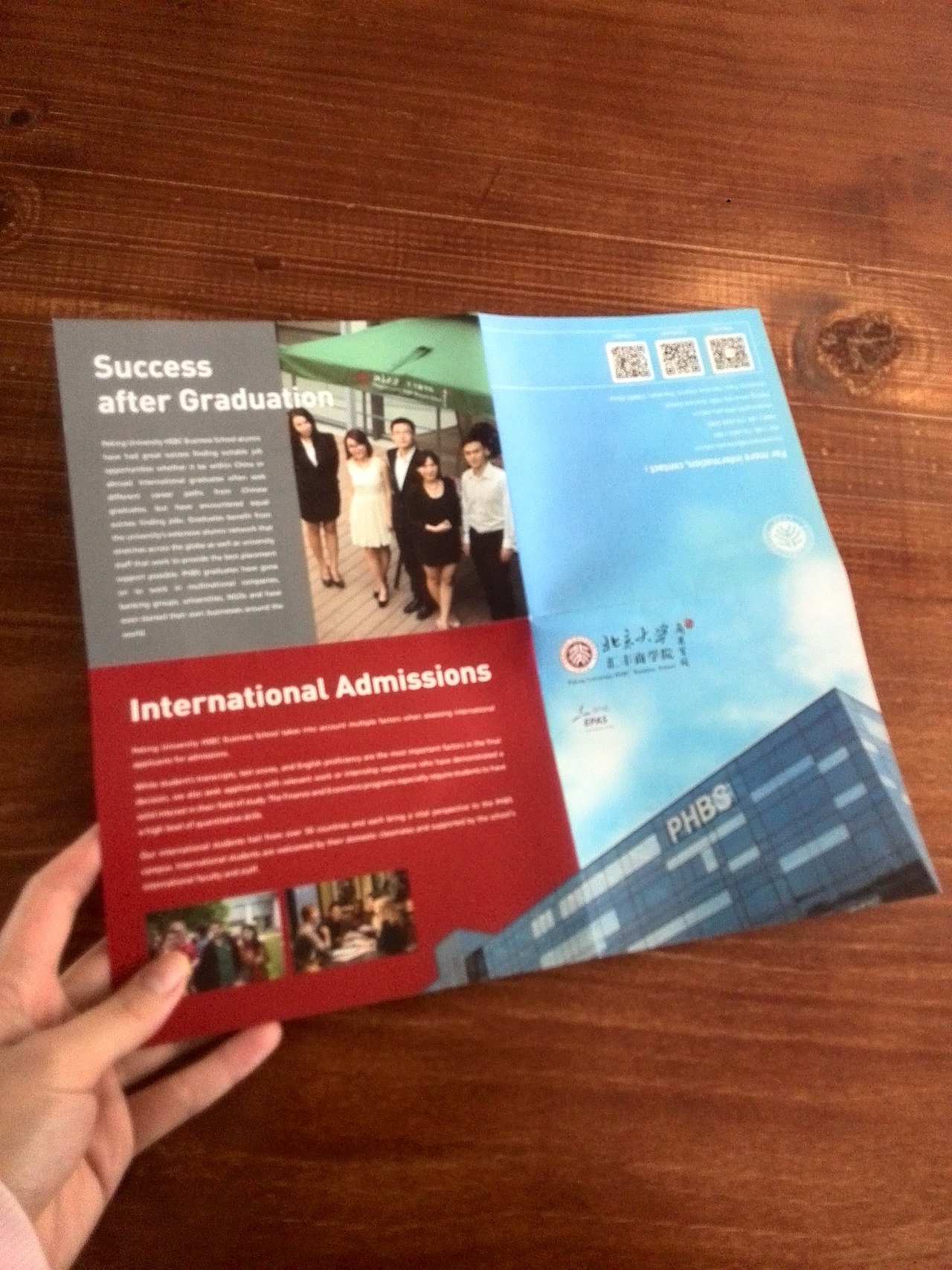 PHBS北大匯豐商學(xué)院-DM折頁（圖ZNDI0NTUxNTI=） - 宣傳物料 - 站酷設(shè)計師察察設(shè)計原創(chuàng)素材 - 站酷ZCOOL