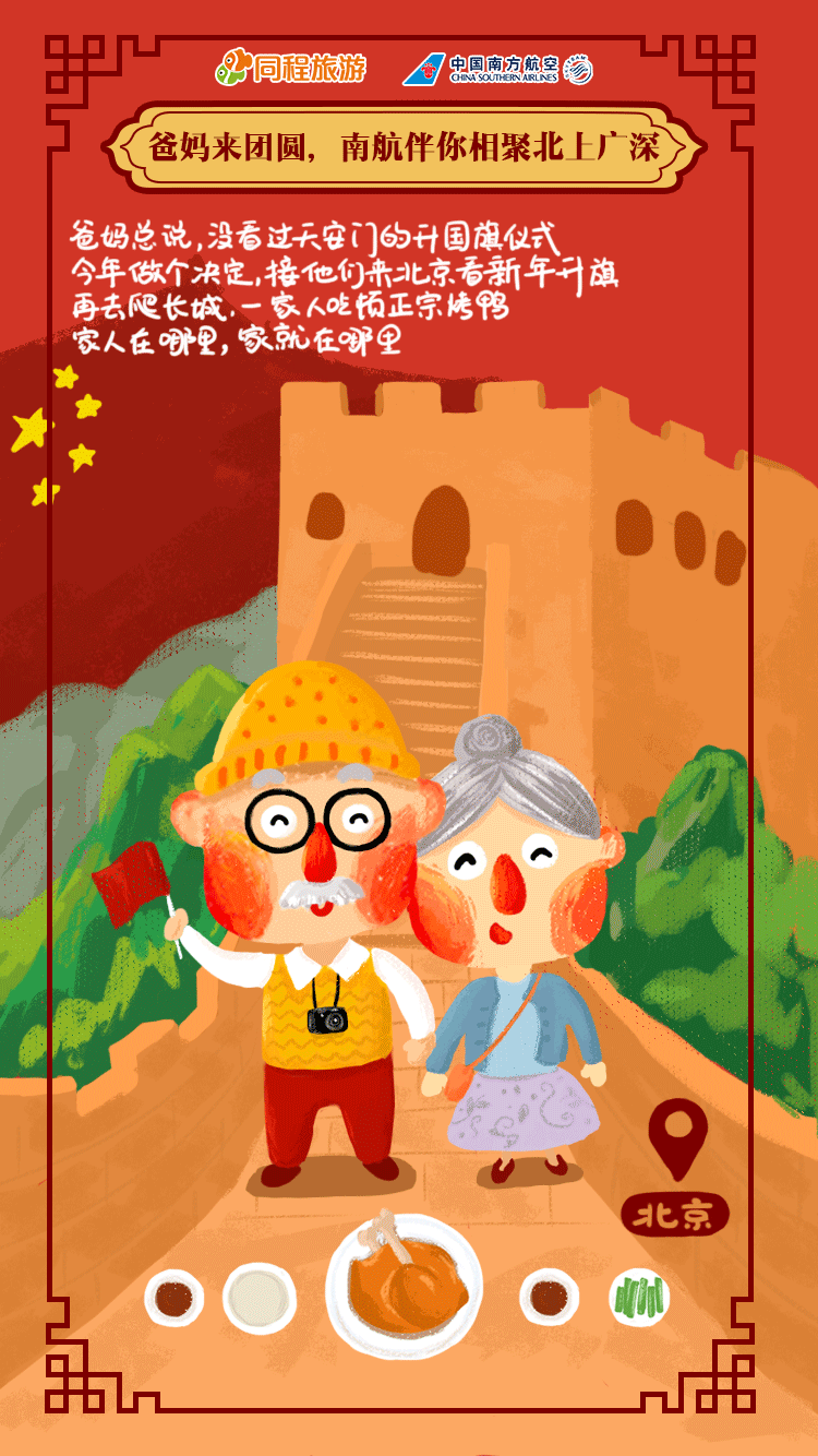 春节预热海报（图ZNjc3ODM3Njg=） - 运营设计 - 站酷设计师wanwenye原创素材 - 站酷ZCOOL