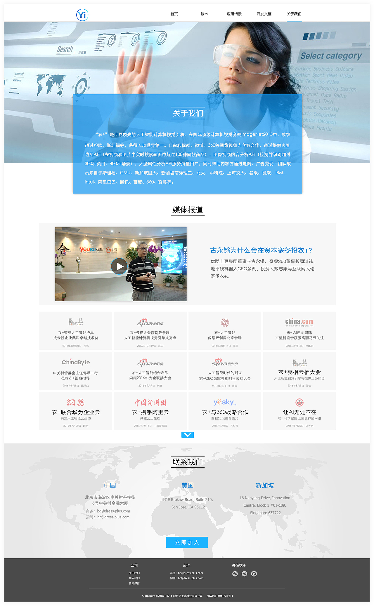 人工智能计算机视觉引擎（图ZNjk4MTEyNzI=） - 企业官网 - 站酷设计师慕紫Lee原创素材 - 站酷ZCOOL
