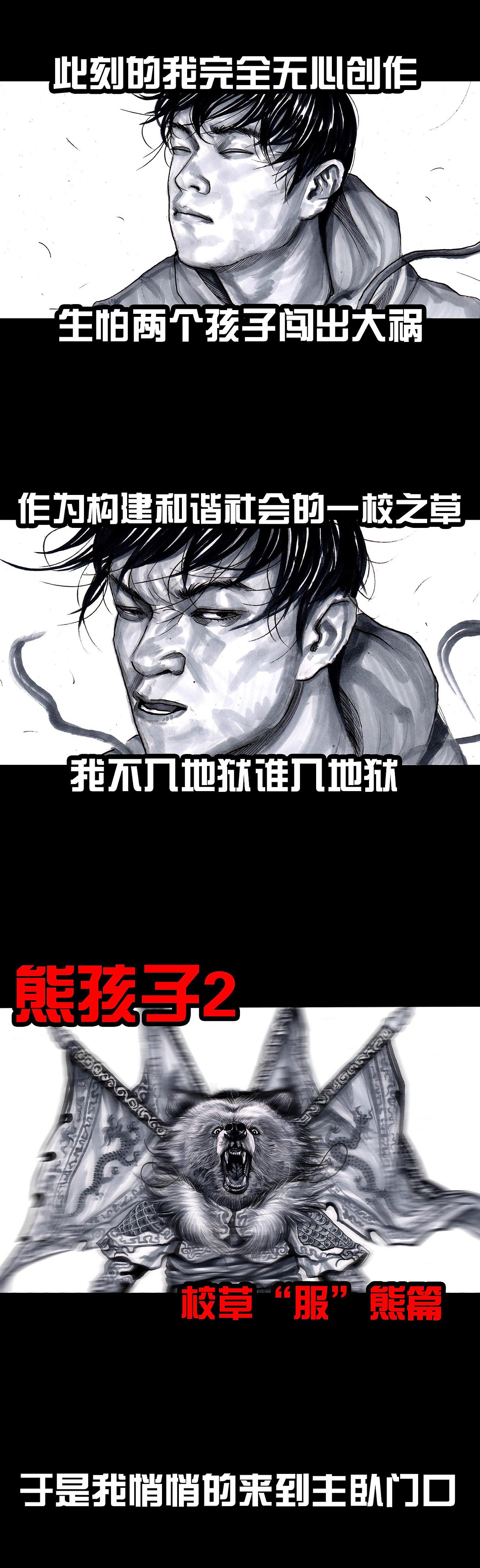 在下左手韩（图ZNzE1OTI4Njg=） - 中/长篇漫画 - 站酷设计师左手韩原创素材 - 站酷ZCOOL