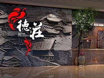 餐饮品牌空间设计-火锅品类-东莞德庄石龙店