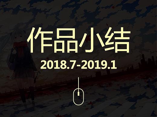 一波二次元总结
