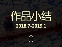 平面设计（Banner·二次元）