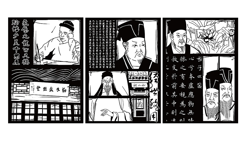 岳麓书院文化历史黑白插画设计（图ZMTUwMDA3NDA4） - 商业插画 - 站酷设计师四三小拖字原创素材 - 站酷ZCOOL