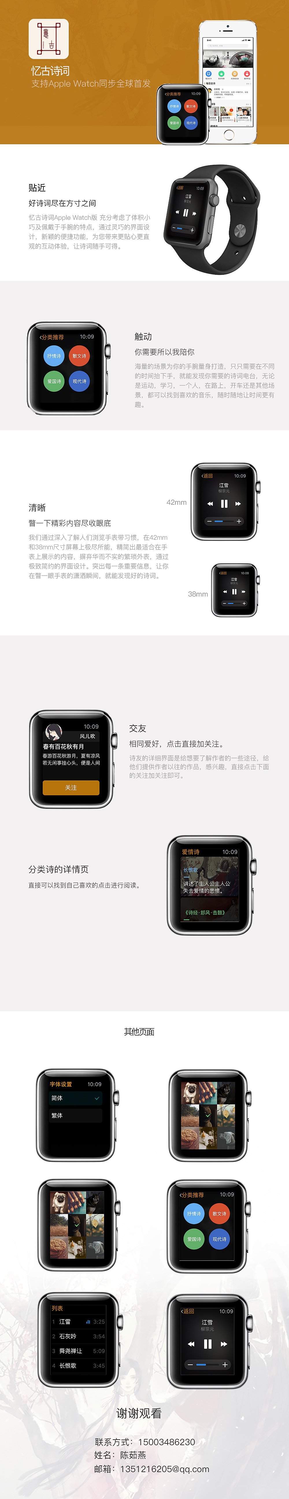 手表适配（图ZMTcxMzUzNTky） - 其他UI - 站酷设计师长腿的桃子原创素材 - 站酷ZCOOL