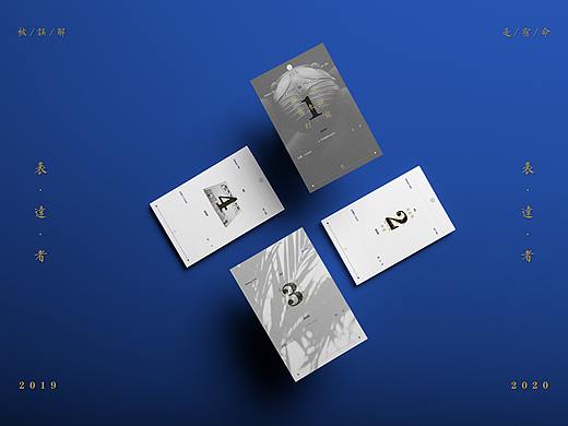 《表达者》系列文创产品