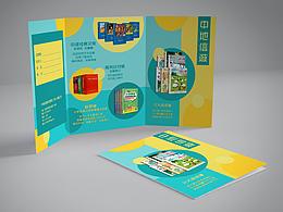 訂書會書單設計