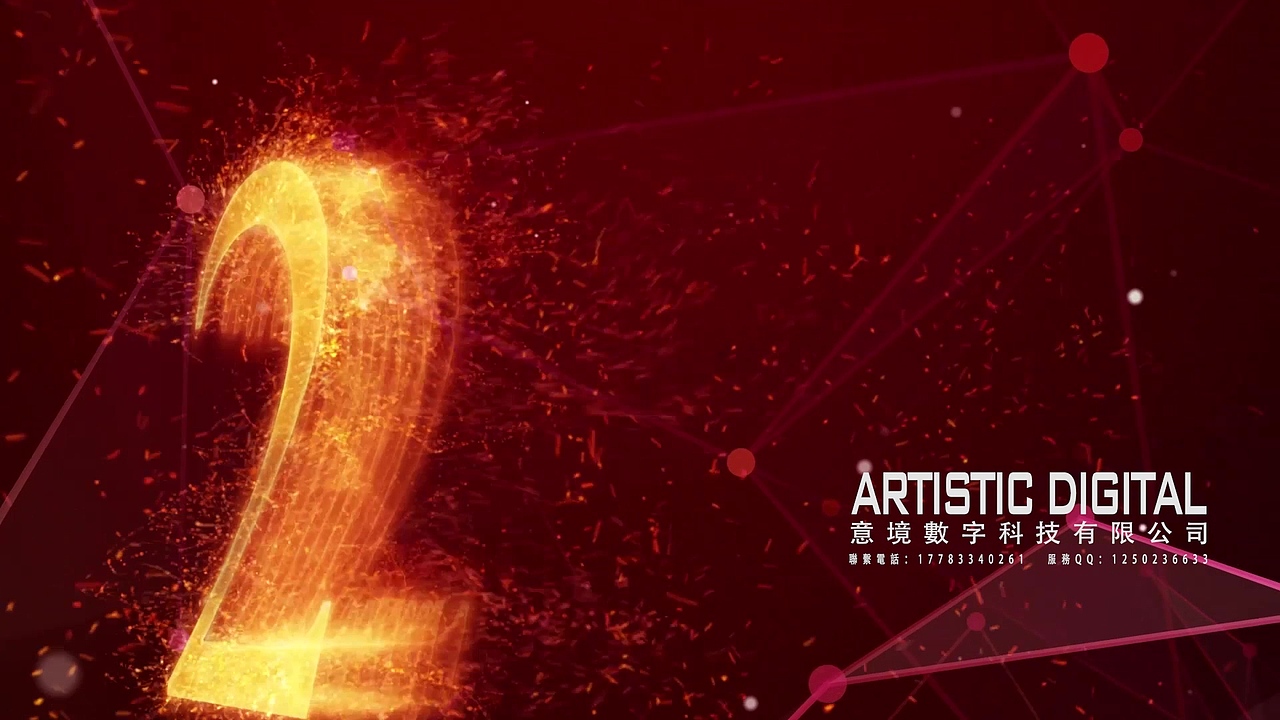 发布会震撼开场视频