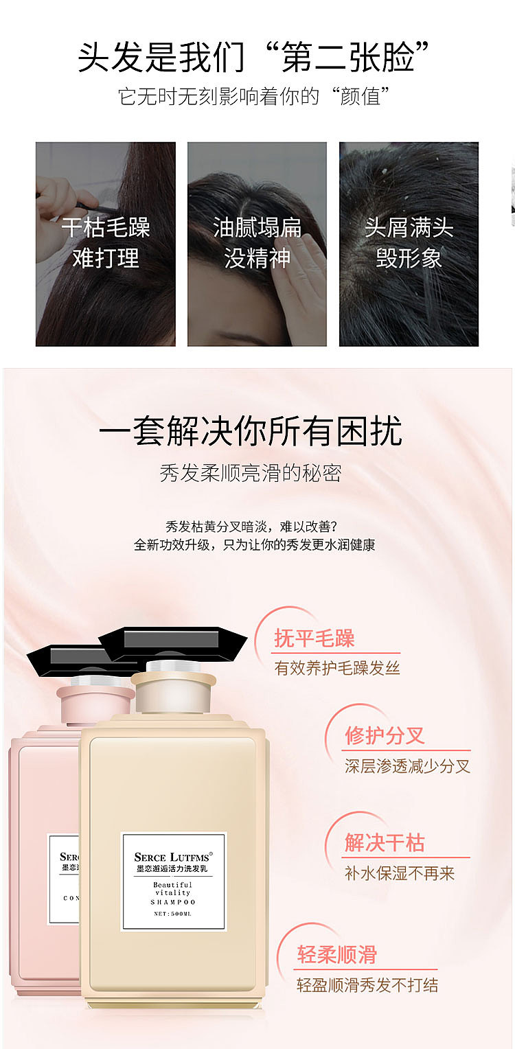 #香水型洗护#（图ZMjE5MTg4OTE2） - 电商 - 站酷设计师哟555原创素材 - 站酷ZCOOL