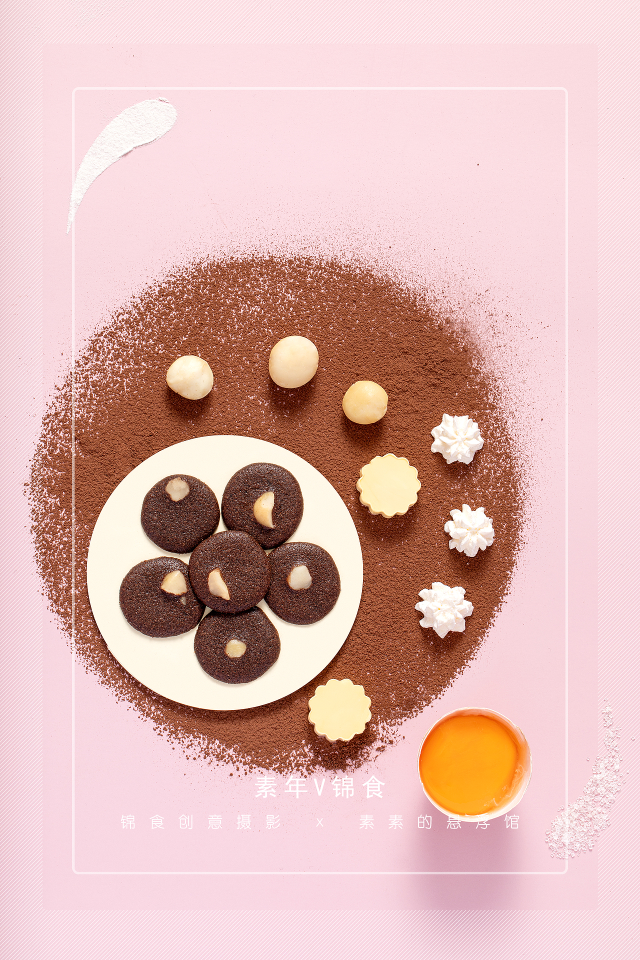 2020 I 食物创意摄影合辑