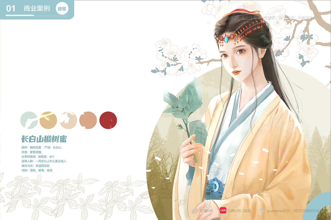 2022瓜麻M君视觉插画作品集（图ZMjkxNjI5MjI4） - 商业插画 - 站酷设计师瓜麻M君原创素材 - 站酷ZCOOL