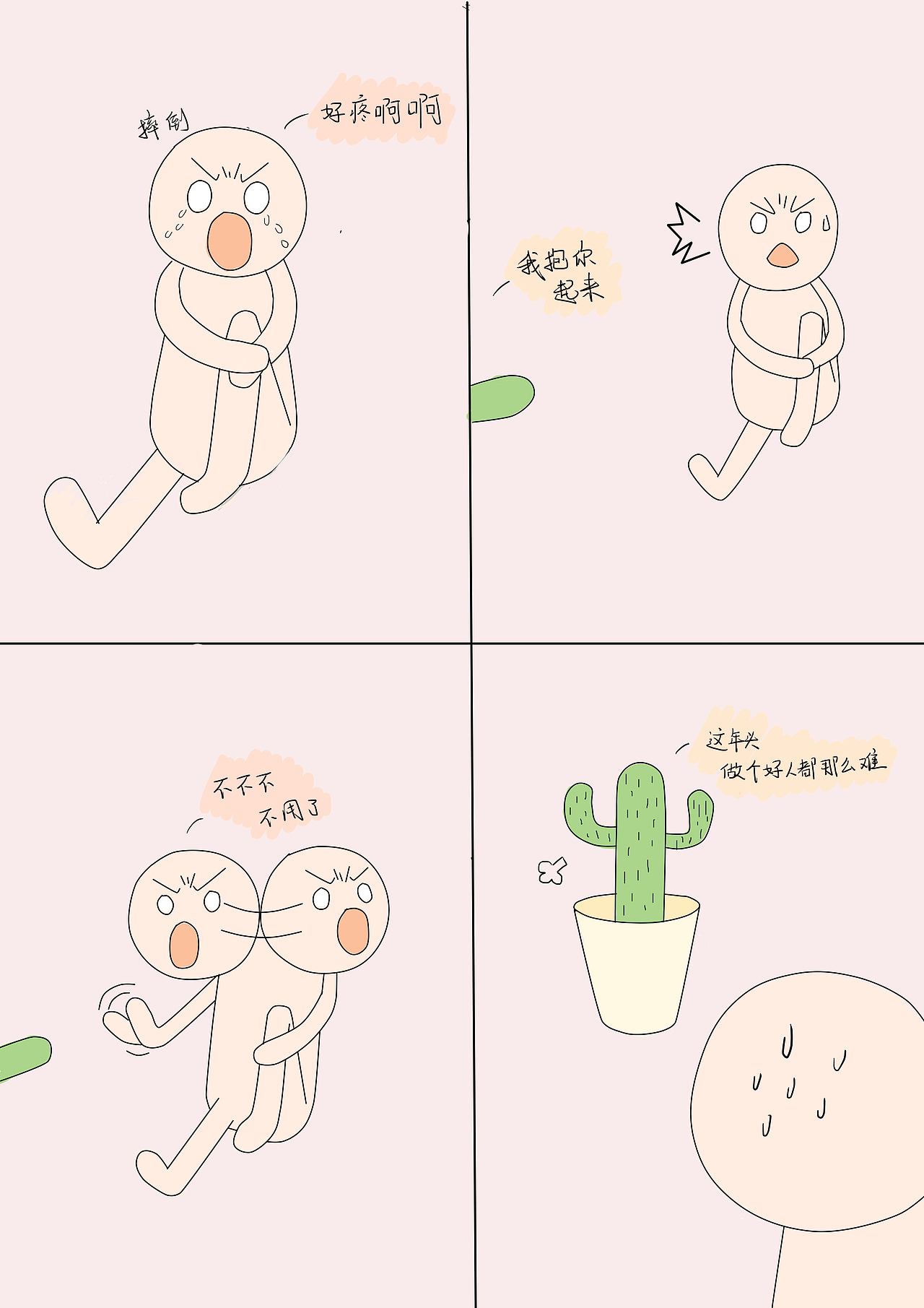 定格动画《我的心》（图ZODQ4NDAwODA=） - 动画片 - 站酷设计师Hill景山原创素材 - 站酷ZCOOL