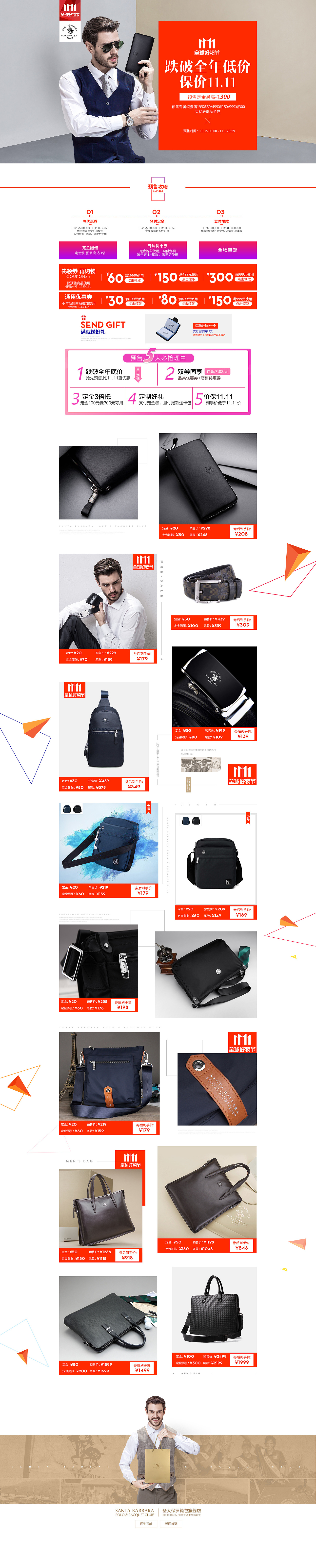 圣大保罗箱包旗舰店自营专区、双11预售页面、主推商描（图ZOTYyODA3ODQ=） - 电商 - 站酷设计师Grary大東原创素材 - 站酷ZCOOL