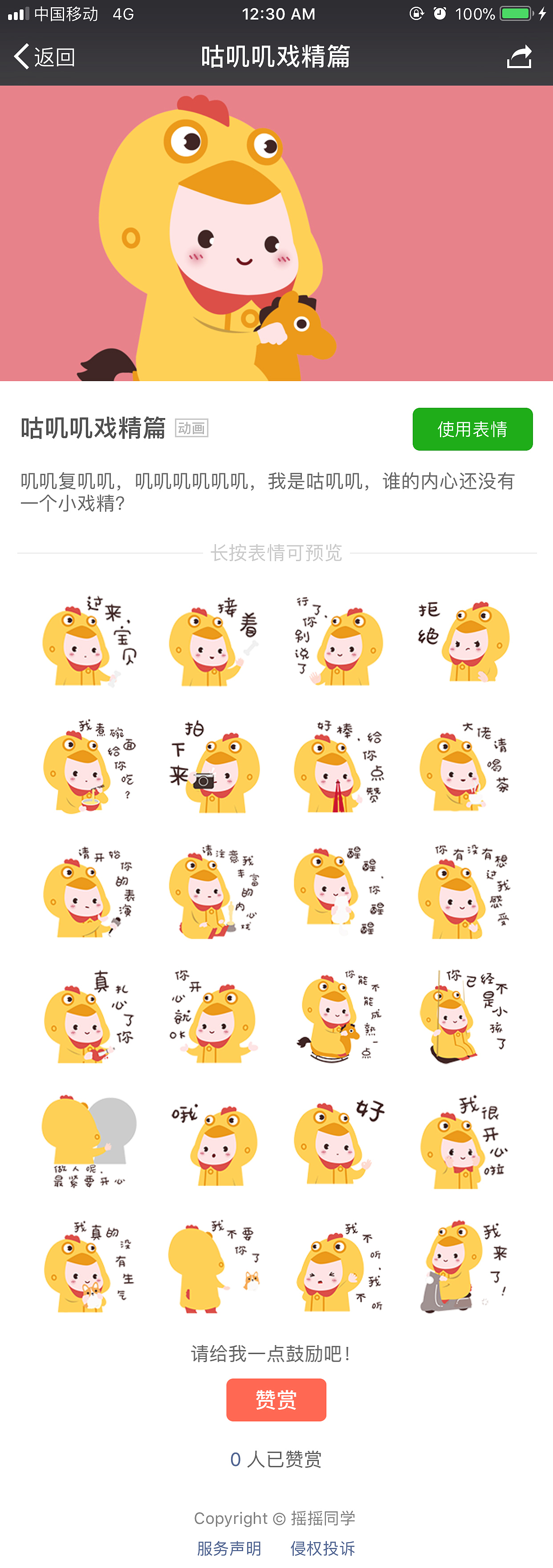 表情包丨咕叽叽戏精篇（图ZMTAzMTE0NjIw） - 网络表情 - 站酷设计师摇摇同学原创素材 - 站酷ZCOOL