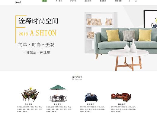 家具網(wǎng)站（個(gè)人主頁(yè)-ZMzQ2NzUwMjQ=） - 電商 - 站酷設(shè)計(jì)師加菲貓耳朵原創(chuàng)素材 - 站酷ZCOOL