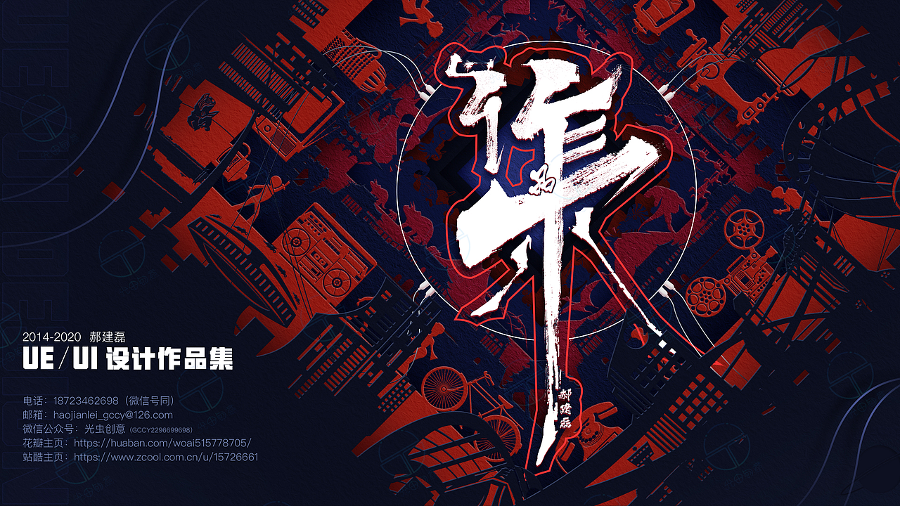 创意作品集包装《年轮》