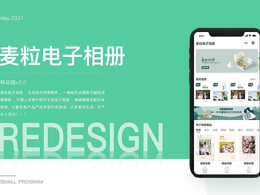 2021作品集（個人主頁-ZNTI4MDQ5NTY=） - APP界面 - 站酷設計師不皮很不開心原創(chuàng)素材 - 站酷ZCOOL