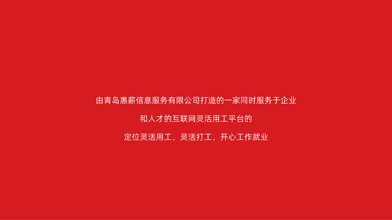 嗨酷灵工VI系统