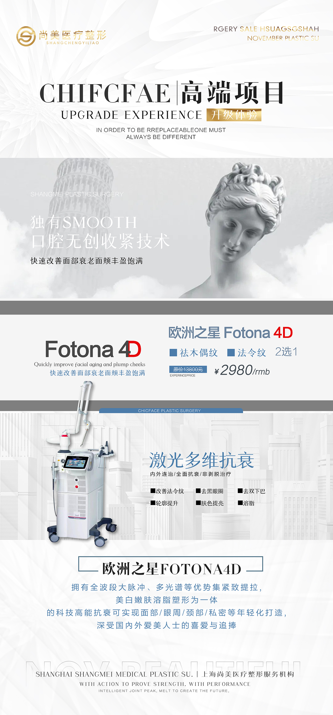 医美整形仪器介绍（图ZMjgxMDA1OTM2） - 海报 - 站酷设计师豆瓣酱拌面原创素材 - 站酷ZCOOL