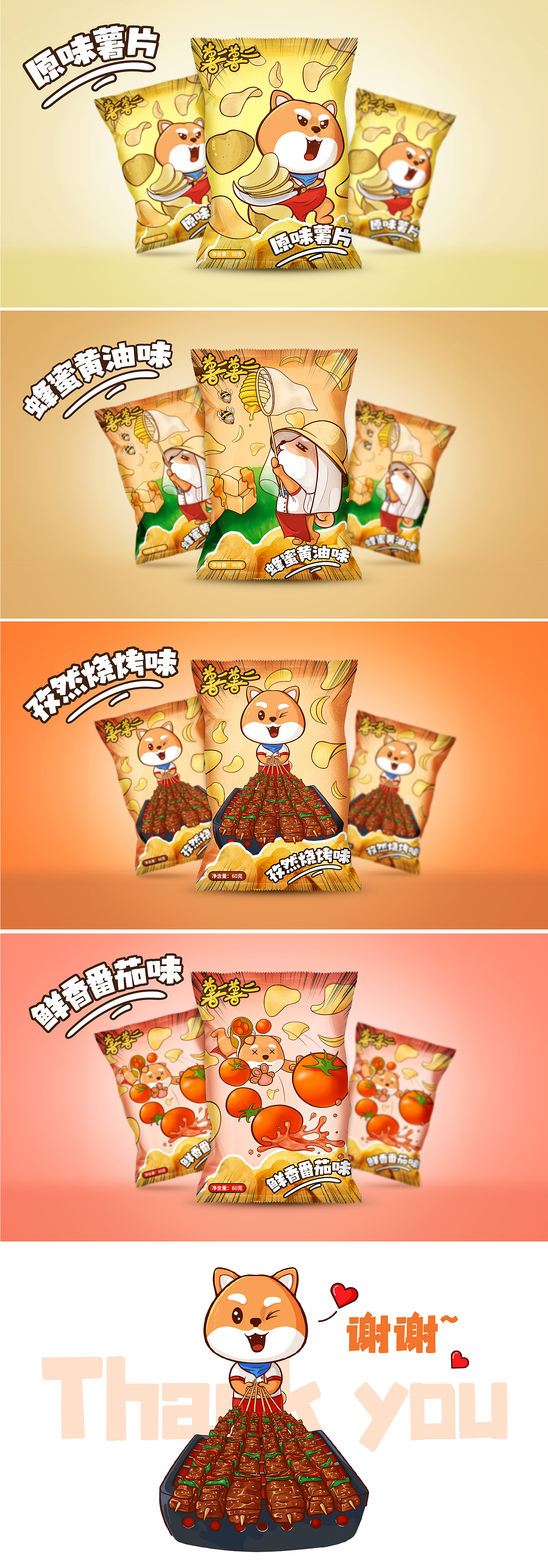 薯片插画包装（图ZMjk1MTM5NDY4） - 包装 - 站酷设计师Dr设手荣原创素材 - 站酷ZCOOL