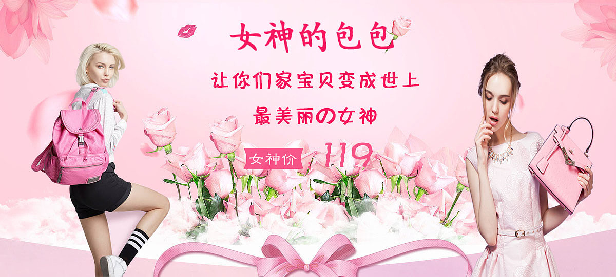 女包（图ZNzMwMTQ4ODQ=） - 运营设计 - 站酷设计师平梵原创素材 - 站酷ZCOOL