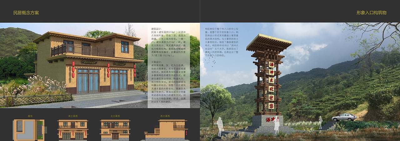 景观设计师的求职作品集（图ZMTA2MTM3MTg4） - 景观设计 - 站酷设计师William0369原创素材 - 站酷ZCOOL