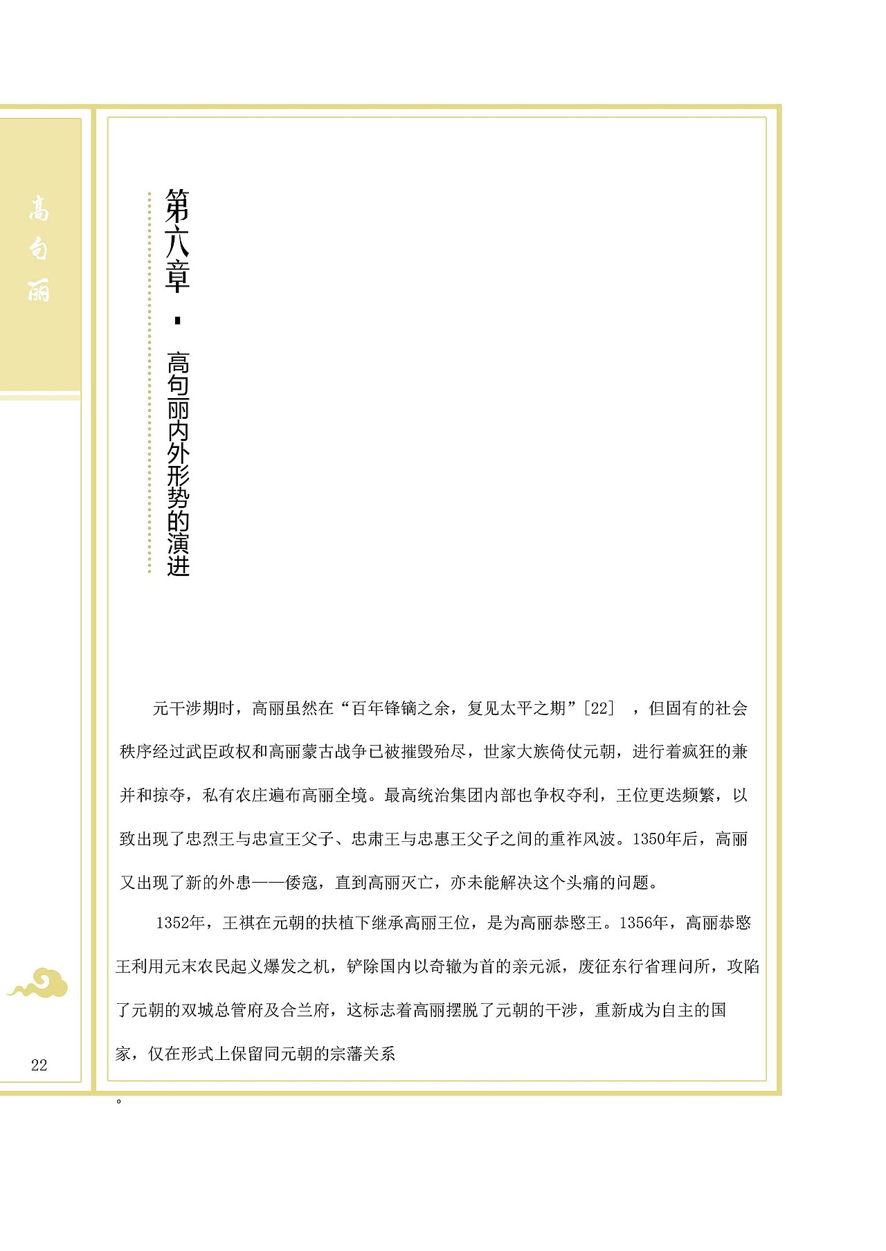 书籍装帧（图ZMTMwMzg3Mjg4） - 书籍/画册 - 站酷设计师姜路路原创素材 - 站酷ZCOOL