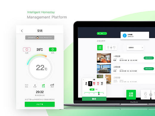  全宅智能化民宿管理平台——商家端 用户端 智能家居 