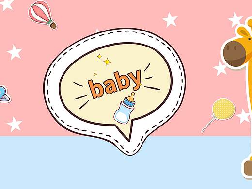 母婴室墙面包装