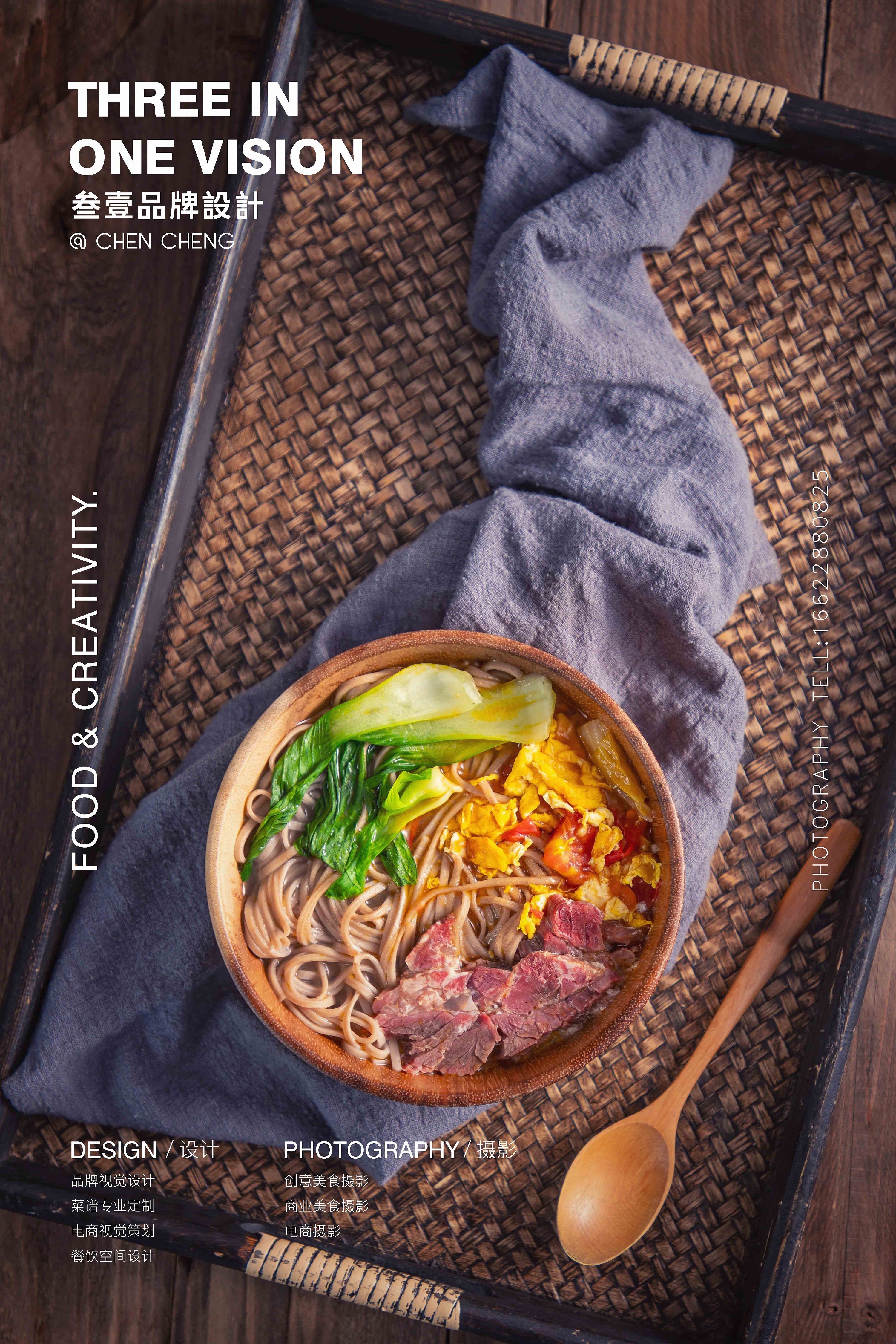 番茄鸡蛋牛肉面