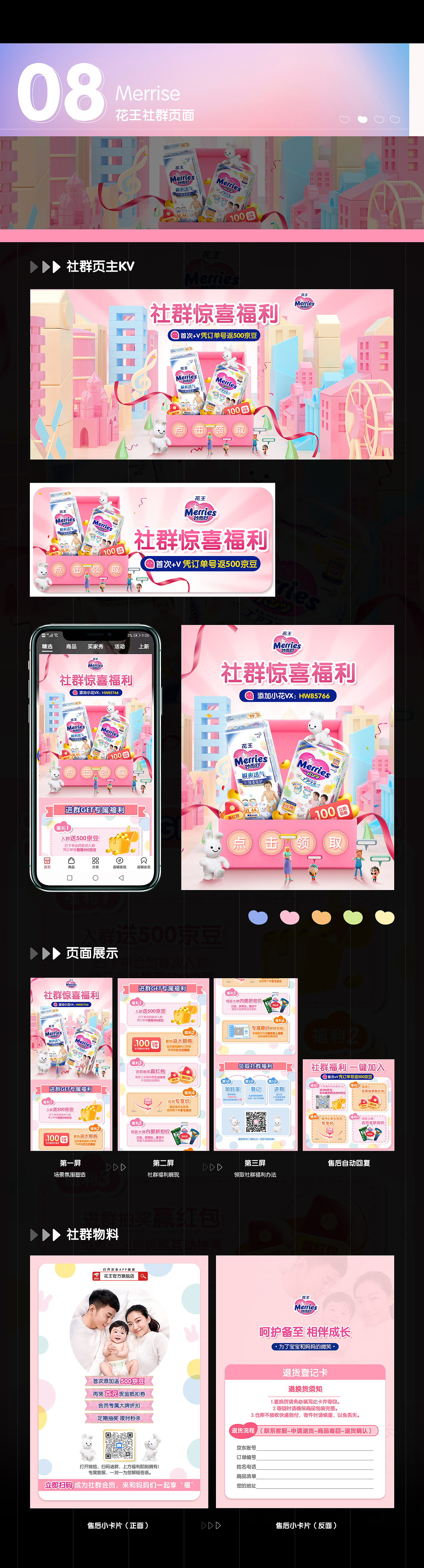 2021（上半年）部分作品（图ZMjYxNzEzNjky） - 电商 - 站酷设计师ACHI名字原创素材 - 站酷ZCOOL