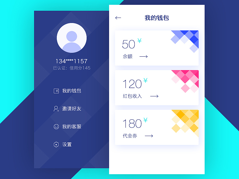 我的钱包-UI界面设计（图ZOTUxOTMwNjA=） - APP界面 - 站酷设计师yisan01原创素材 - 站酷ZCOOL