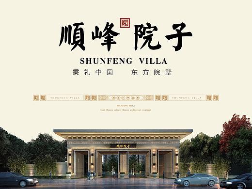新中式VI视觉提案一套--02
